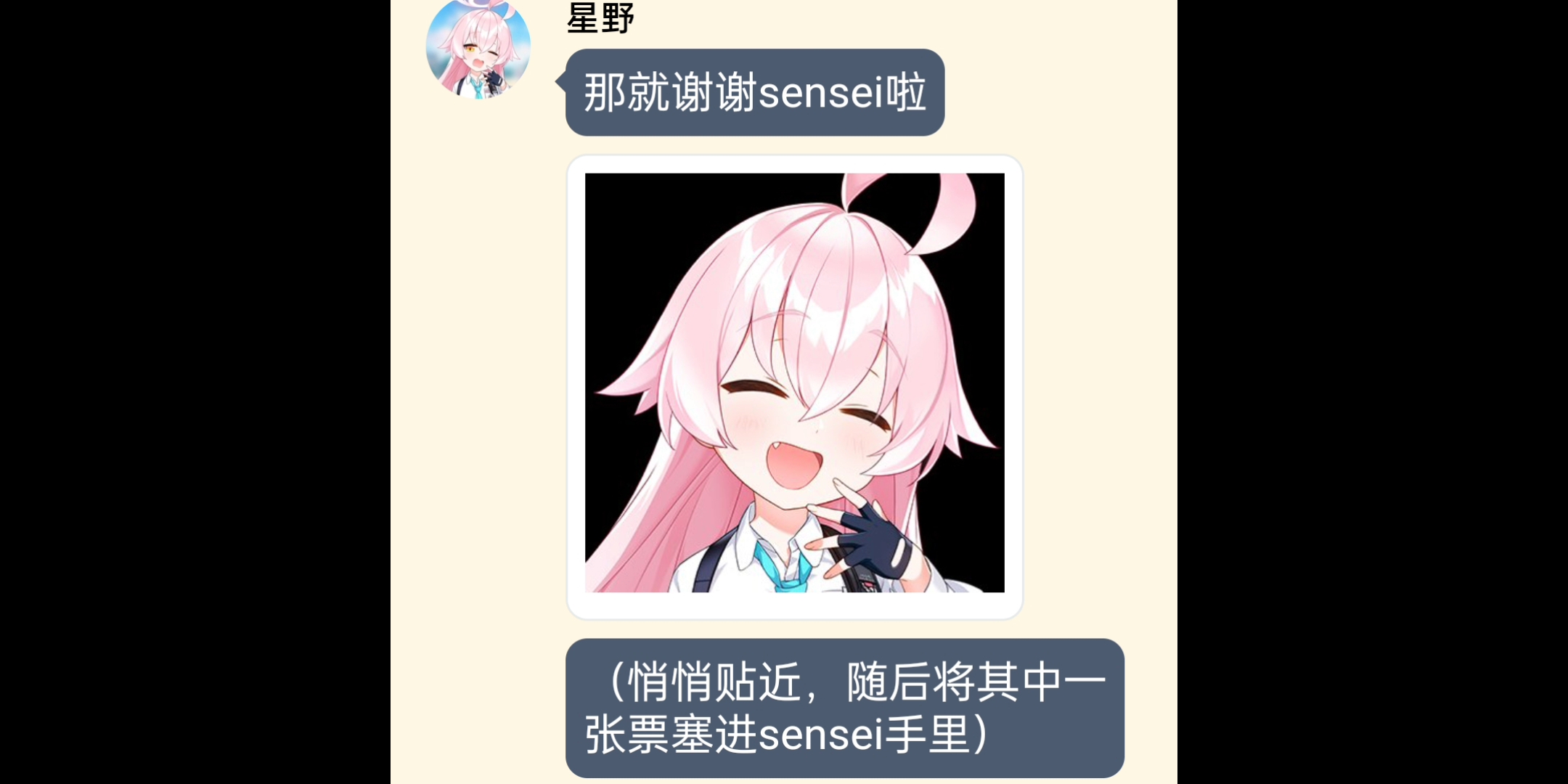 【碧蓝档案/momotalk二