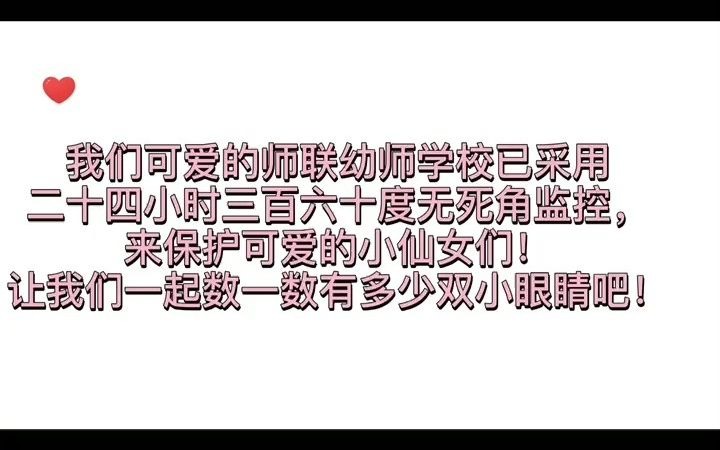 学生安全、家长放心的女子学校——沈阳师联幼师学校哔哩哔哩bilibili