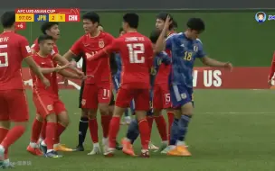 Download Video: 【比赛录像】2023U20亚洲杯D组第一轮：中国VS日本（下半场）