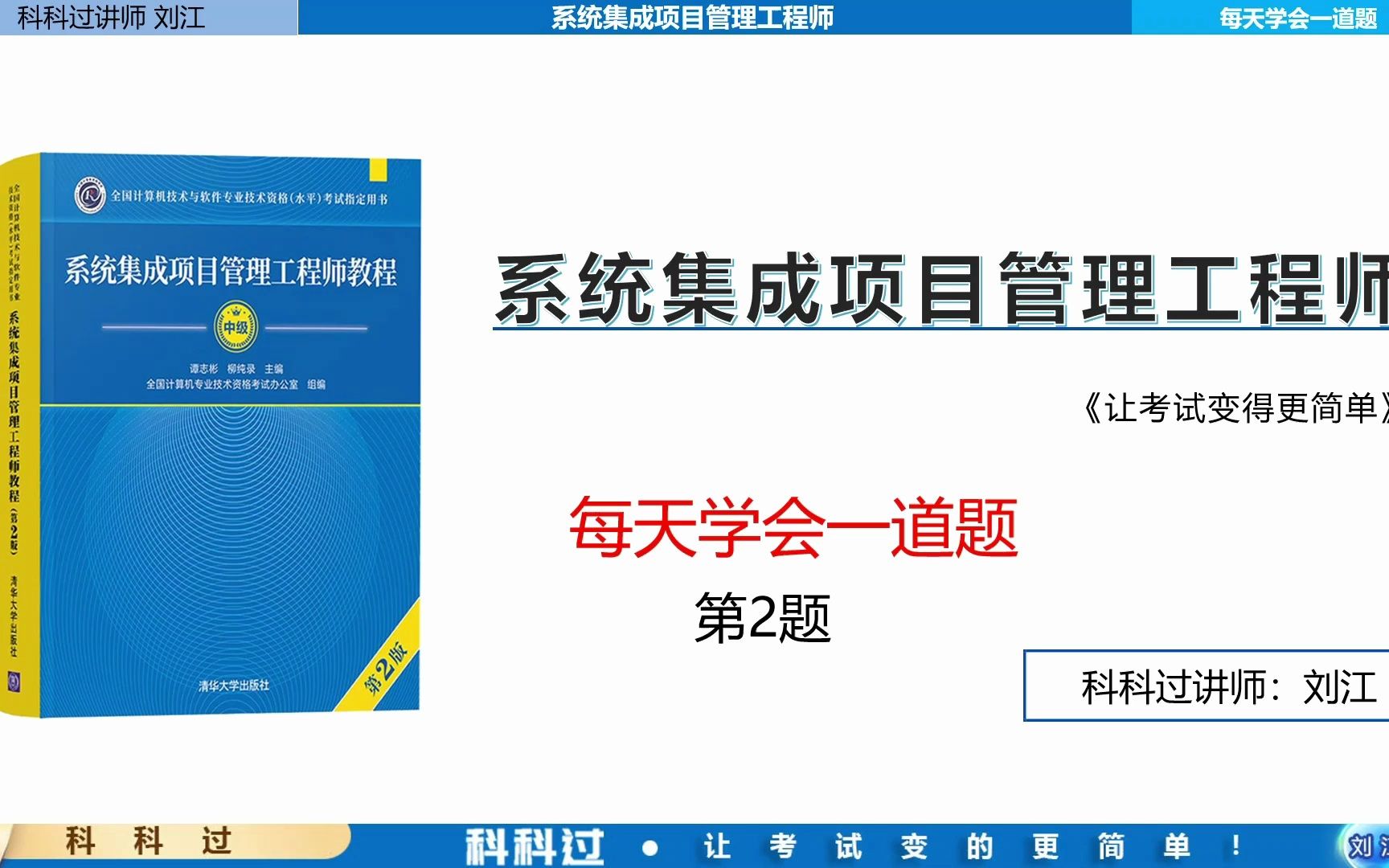 【软考中级系统集成每日一题】2.电子政务哔哩哔哩bilibili