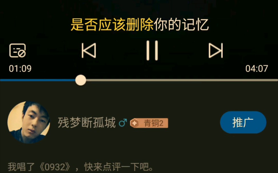 [图]翻唱《0932》,陶喆作曲，陈小春原唱，两年前的录音，录成视频，做个纪念。