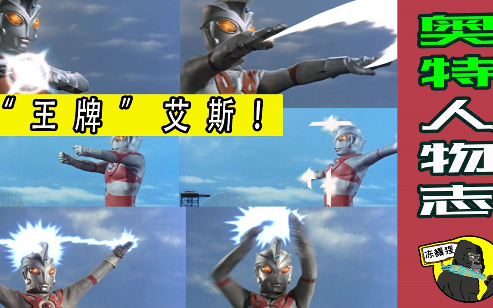 奥特英雄志第一位公认的最强奥特曼掌握数种光之国禁术