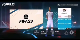 Télécharger la video: 足球手游，但是FIFA 23［二］