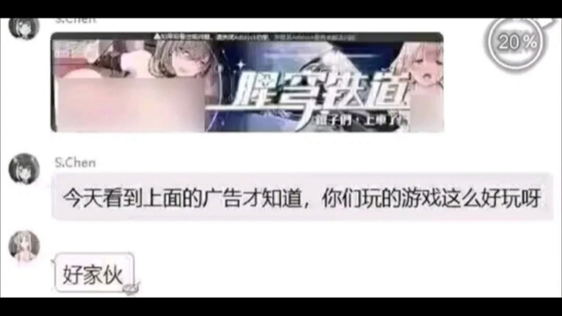 “腥穹铁道”网络逆天吊图#219哔哩哔哩bilibili