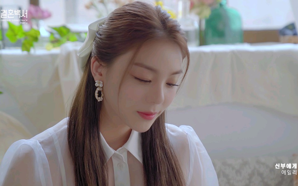 [mv] ailee(李艺真) to the bride ailee 结婚白皮书 ost