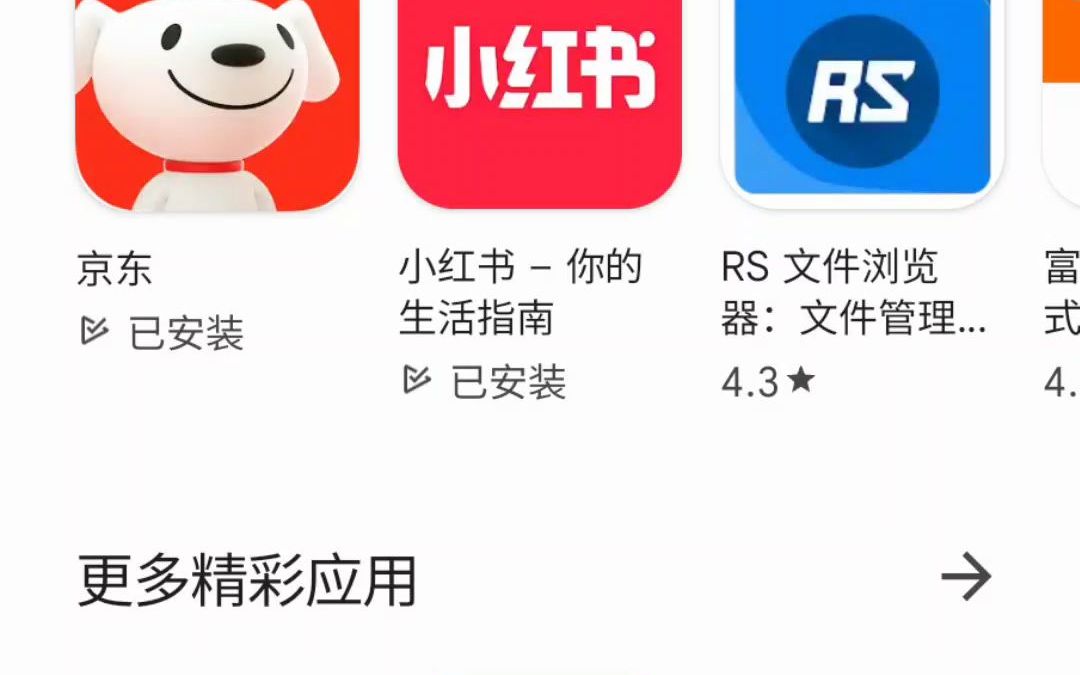 安卓13(One UI 5)如何访问和修改权限受限制的android/data文件哔哩哔哩bilibili