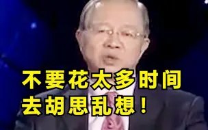 Video herunterladen: 不要花太多时间去胡思乱想！