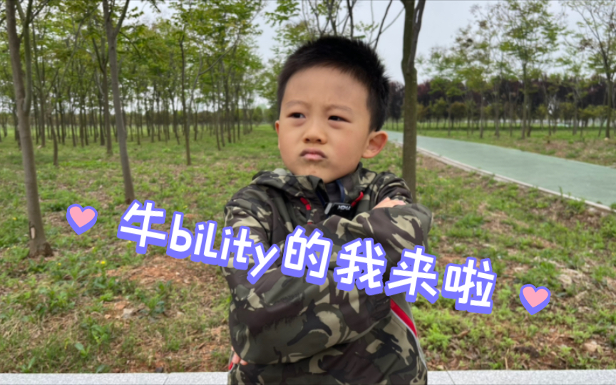 进来吧,听我说牛bility的英语!!!哔哩哔哩bilibili