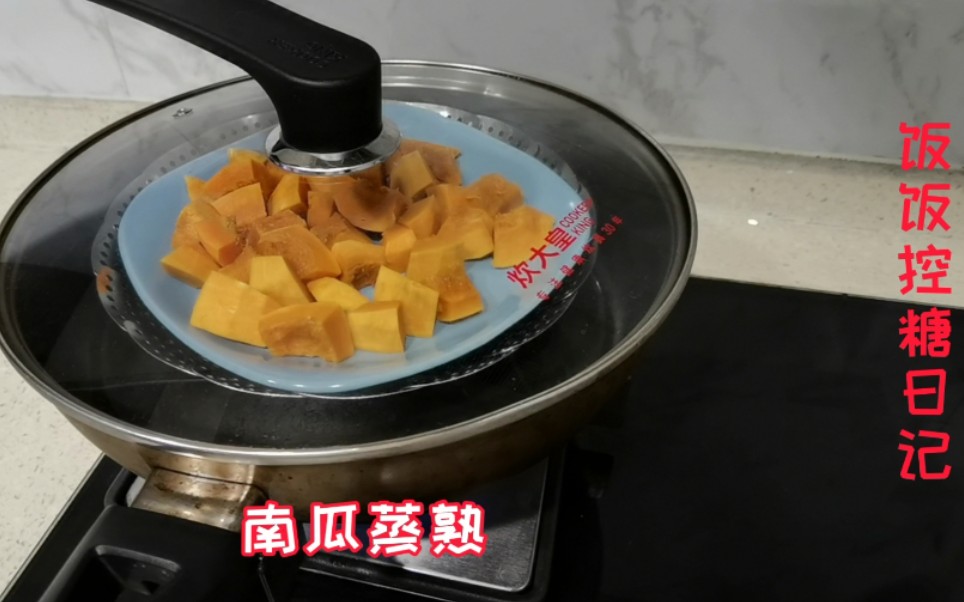 [图]糖尿病食疗：南瓜升糖太猛不敢吃？这样做法香甜可口血糖好