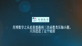 2019高考数学一元三次函数类压轴小题巧秒解答
