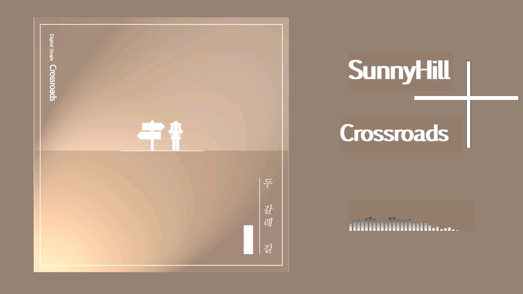 [图]SunnyHill - Crossroads/人生的十字路口终究还是自己选择