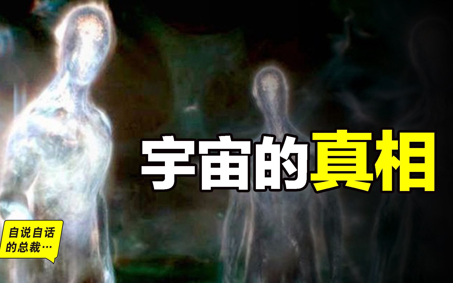 宇宙的黑暗真相:现实or虚幻?原来,科学家们早已发现了坐在山巅上的玄学家,而这一切故事,我们从400年前的一颗光子说起……|自说自话的总裁哔哩...