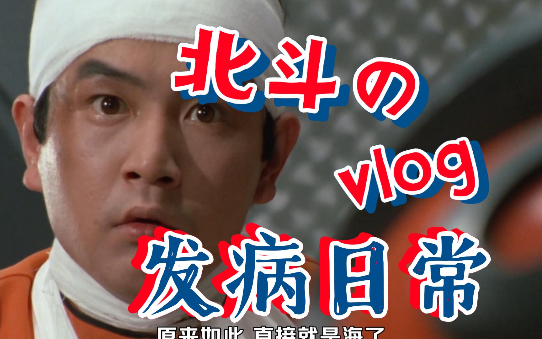 【1080p高清】【艾斯奥特曼】【第二十三集】亚波人登场~~(2)