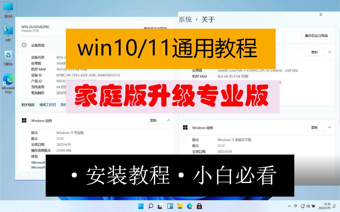 [图]【建议收藏】win10/11家庭版升级专业版教程通用