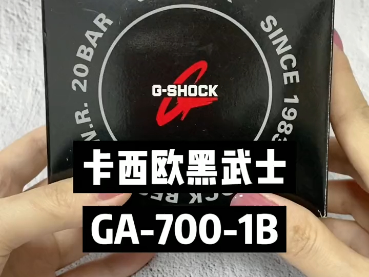 男生都爱的#卡西欧 GSHOCK黑武士来咯!哔哩哔哩bilibili