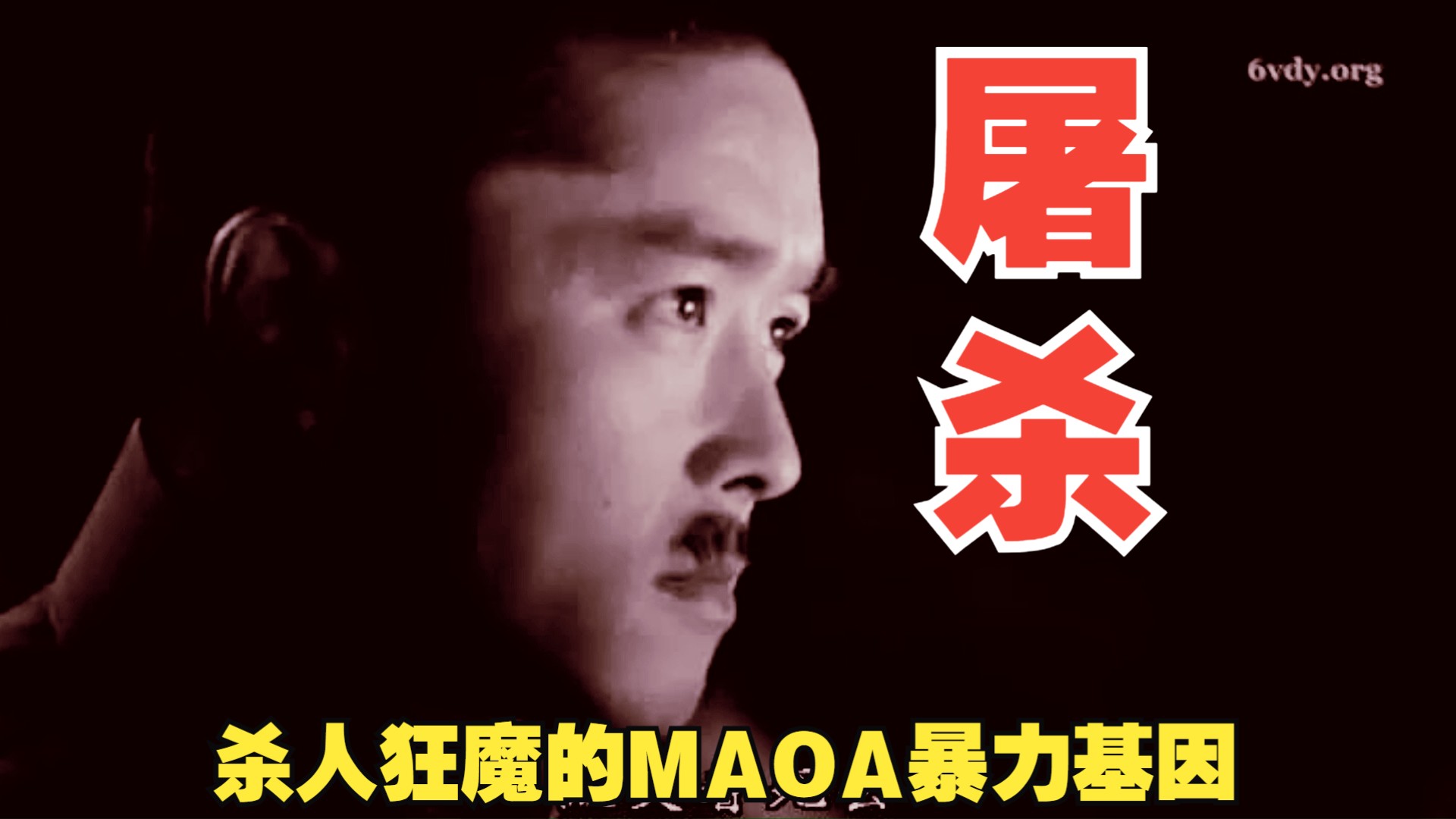 《鬼子来了》为何被禁？（P9）:好好的联欢晚会怎么就变成屠杀了？