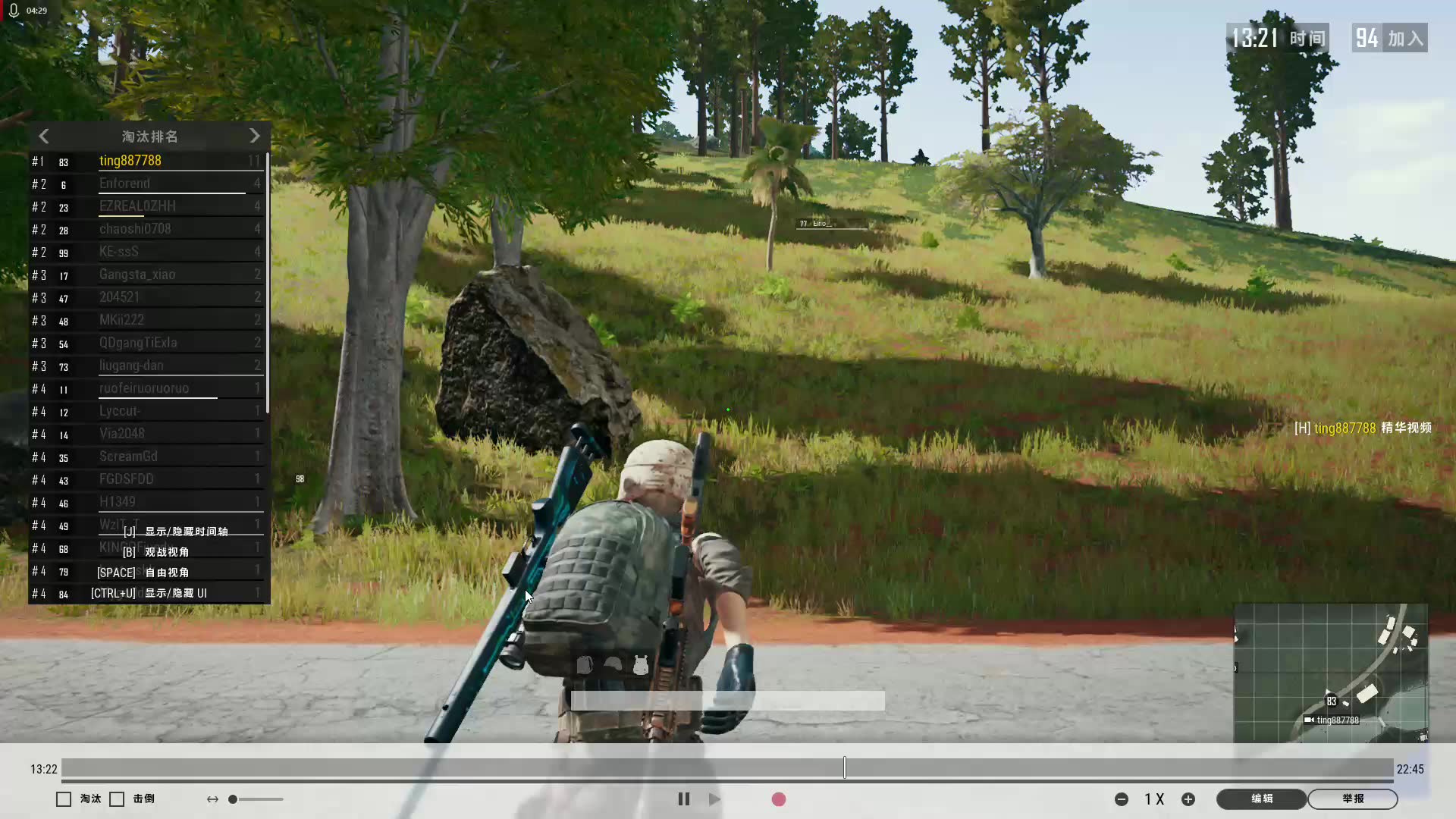 绝地求生 录像视角观察一个外挂老油条2019.03.30-15.08