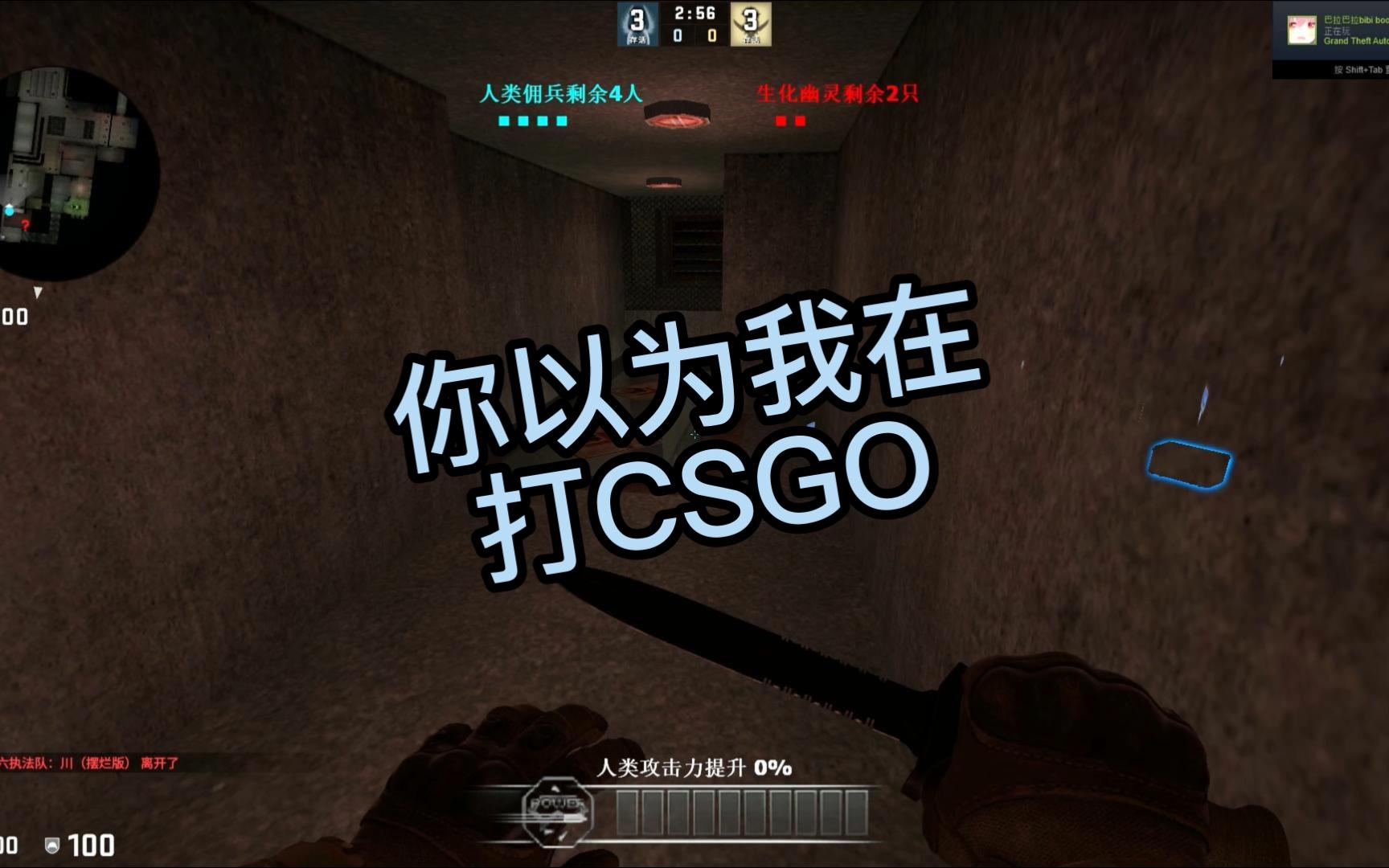 csgo创意工坊地图之你以为我在玩csgo