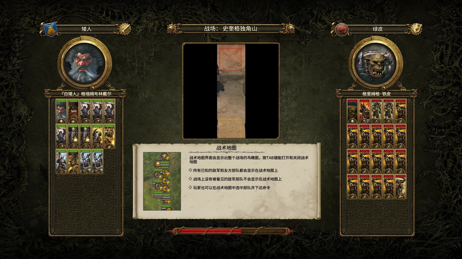 小何《战锤2全面战争》矮人2:菜的抠脚的防守反击_哔哩哔哩_bilibili