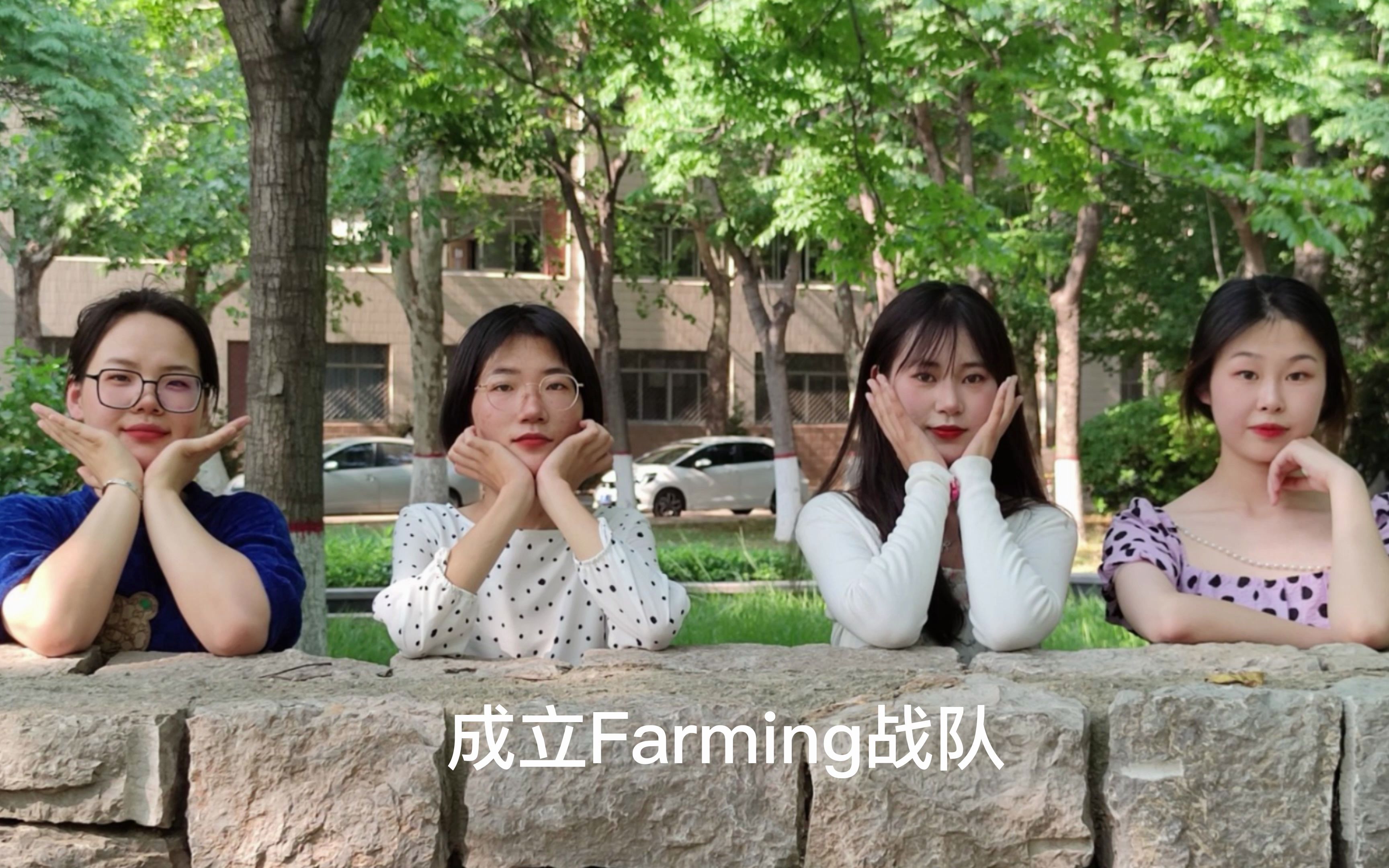 2022聊城职业技术学院Farming队哔哩哔哩bilibili