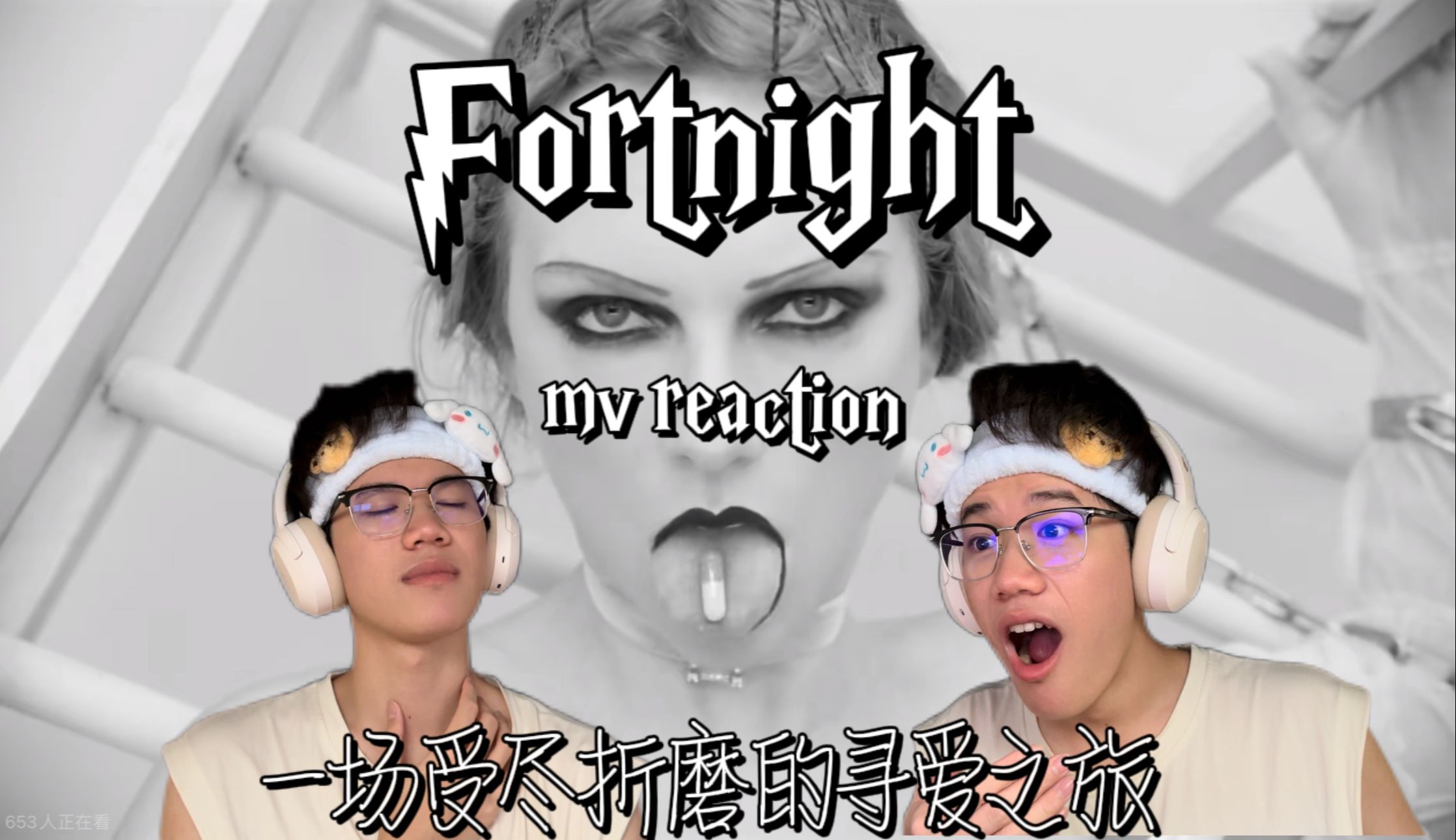 araye reaction:fortnight mv reaction|泰勒mv视觉巅峰