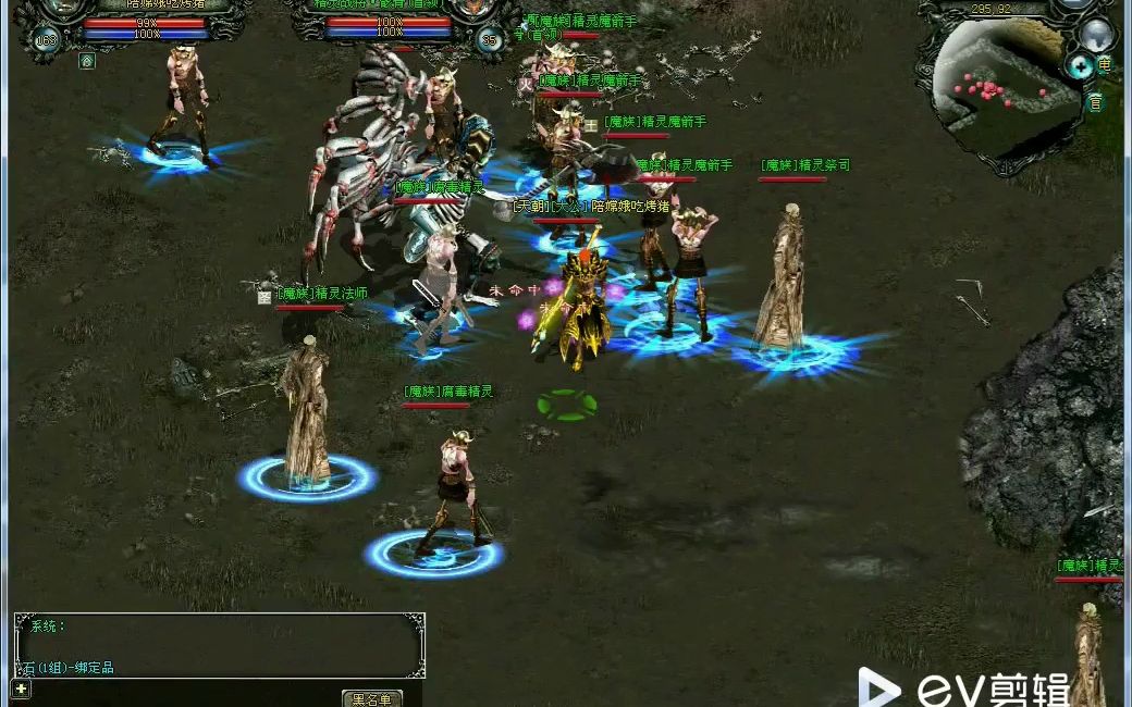 奇趣新魔界光环特效