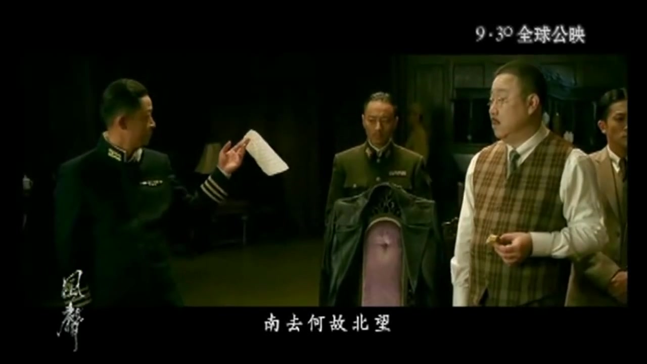 [图]《且听风吟》电视剧风声主题曲 陈楚生 mv高清版