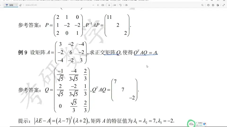 linear_algebra
