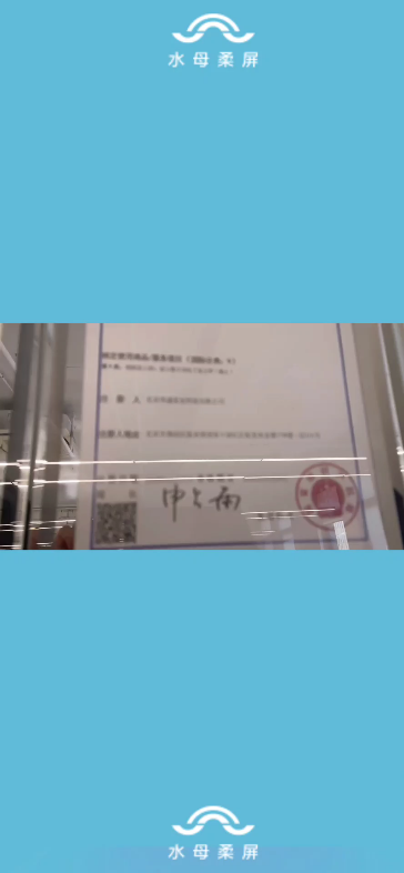 一款不遮挡室内光线的柔性、透明、全彩高科技LED商用显示屏,高亮度、高灰度、省电环保,厚度不到3毫米,超轻(每平方米重量400克),可支持各种不...