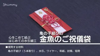 新技能get 水引 花结 可以与平梅结搭配做花 哔哩哔哩 Bilibili