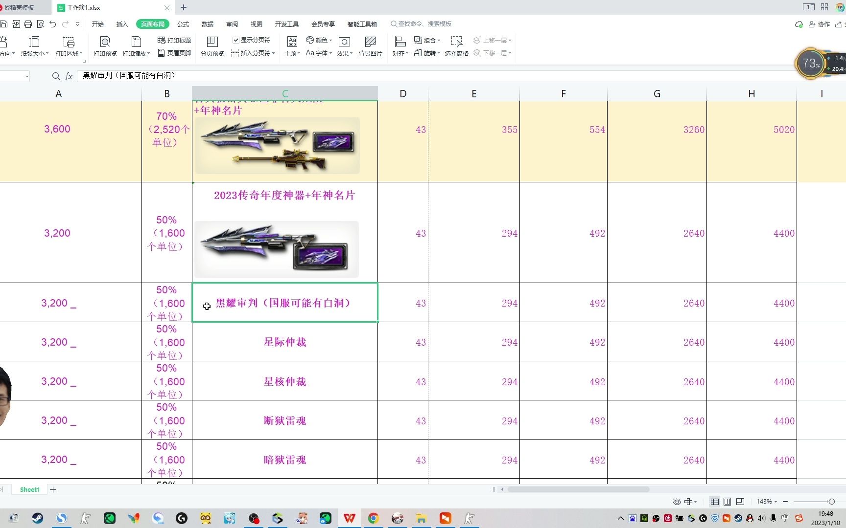 【CSOL老王】2023传奇碎片商店兑换攻略!3200新加黑洞2880新加地雷猎弓合金~哔哩哔哩bilibiliCSOL