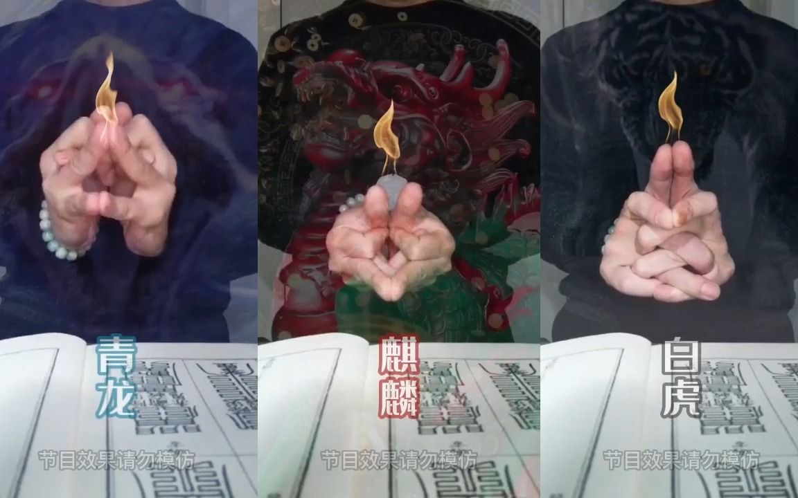 手诀 玉皇图片