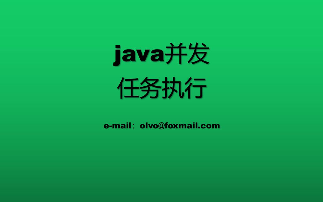 Java并发 executor, executorService, threadPoolExector, Future, FutureTask, Runnabl哔哩哔哩bilibili