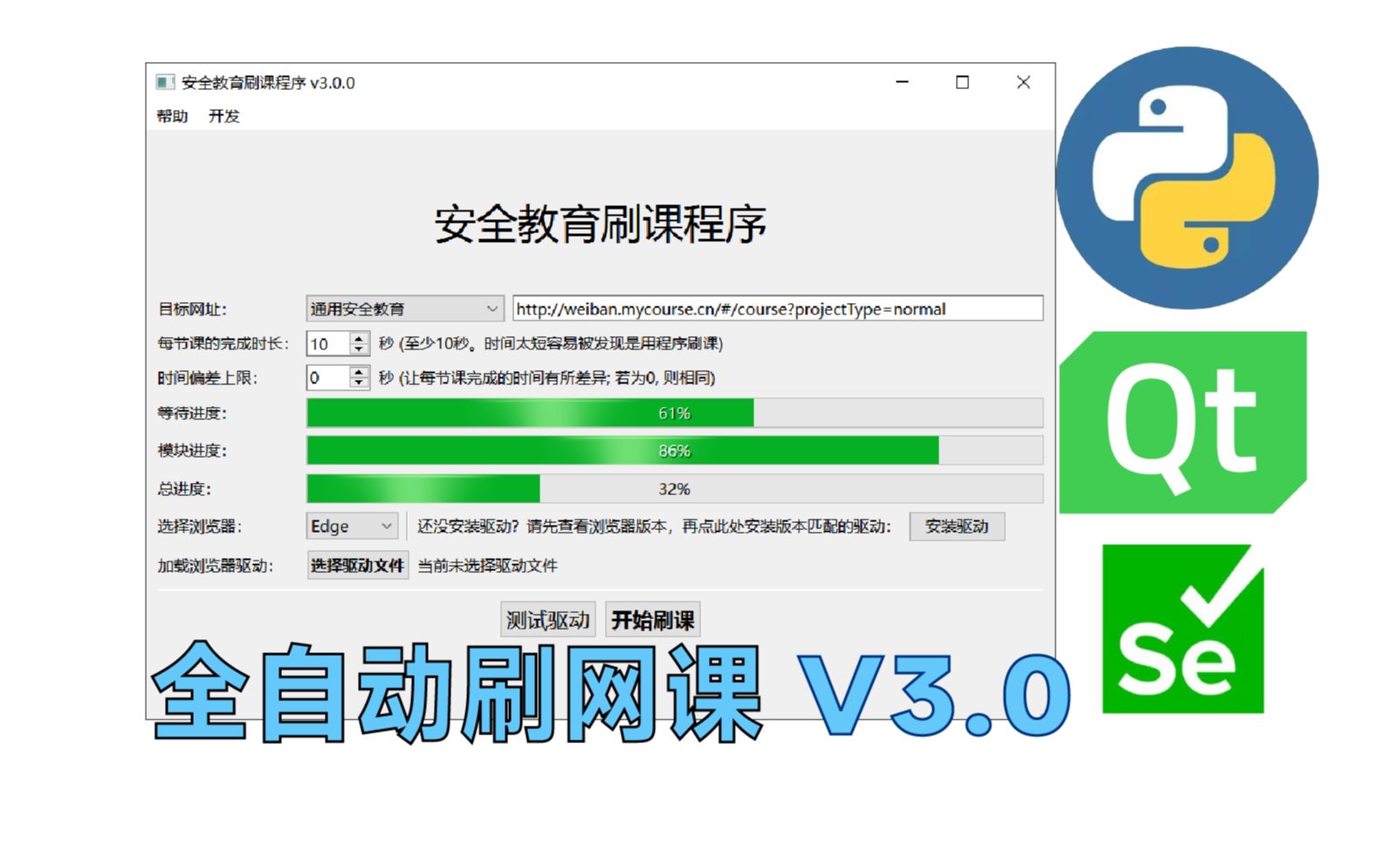 火狐怎么怎么自动刷网课(如何用火狐自动刷下一门课)