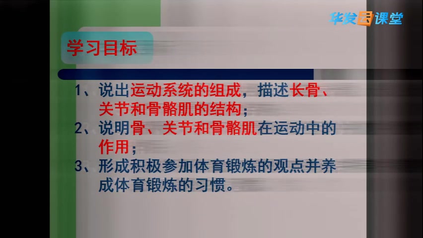 初二生物八年级上册生物 冀教版 冀少版 初中八年级生物8年级上册生物八年级生物8年级生物上册 河北少年儿童出版社(教资考试)哔哩哔哩bilibili