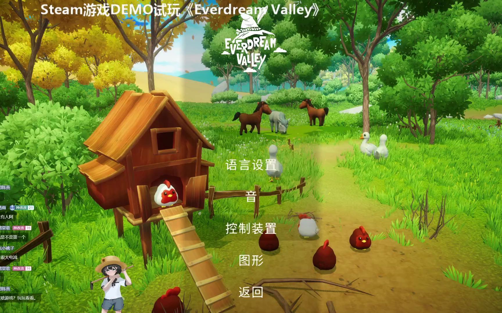 [图]《Everdream Valley》DEMO试玩！！！