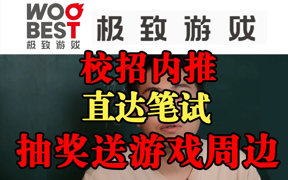 薪资对标一线大厂 入职有5年经验老鸟带 18天带薪年假 一年2次升职加薪机会哔哩哔哩bilibili