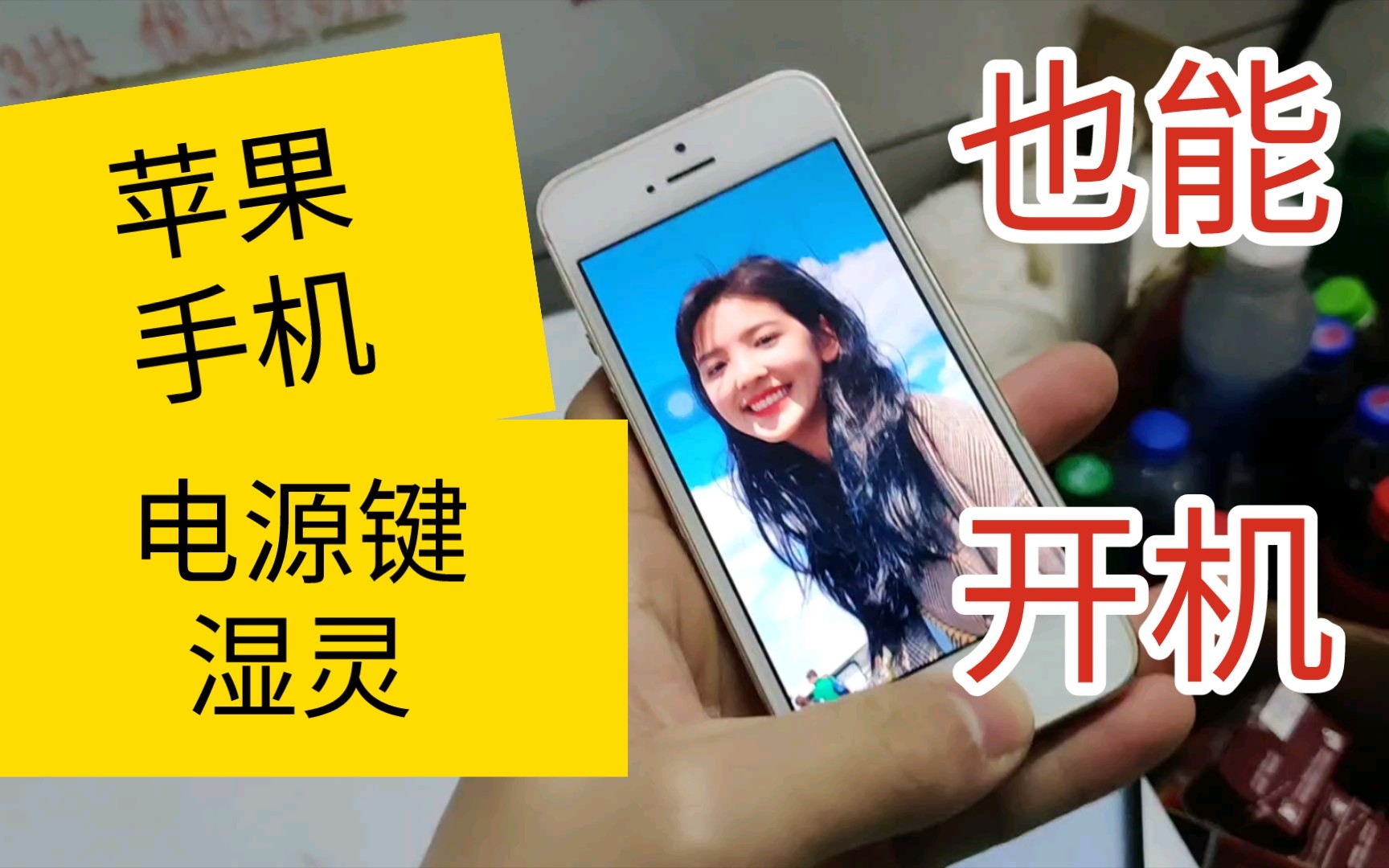 苹果iPhone手机电源键损坏怎么办2种方法教给你解决