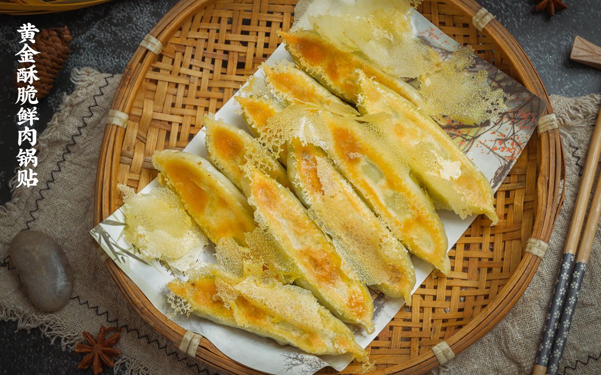 黄金酥脆鲜肉锅贴,好吃到尖叫