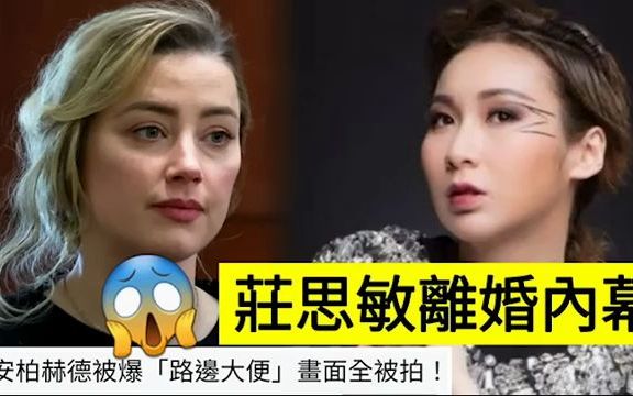 [图]宣布离婚！8亿拿督女「荘思敏与台湾老公」正式玩完！因男方不肯「出嫁从妻？」Johnny Deep前妻「今次被影到」无得瀨！