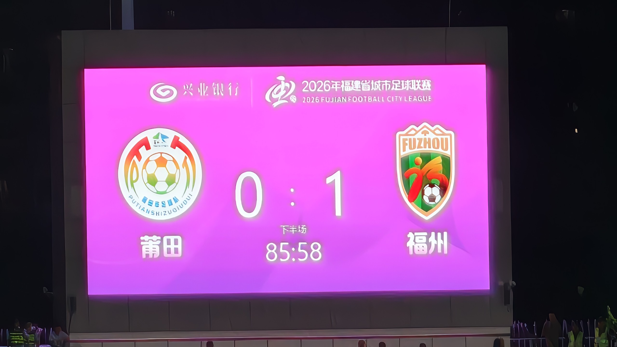 【闽超】吴晨失点黄伟杰点杀，福州队客场惊险战胜莆田队