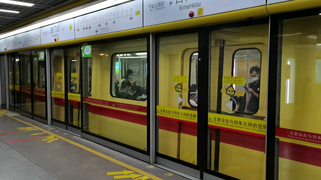 广州1号线地铁站图片
