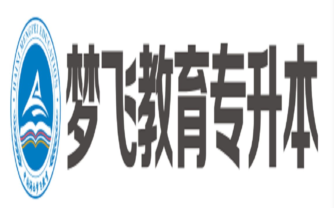 【浙江梦飞专升本】大学语文上善若水+大同哔哩哔哩bilibili