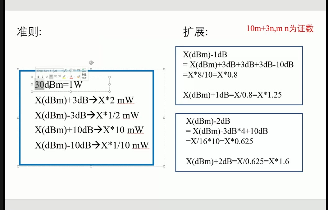 [图]微波技术与天线01