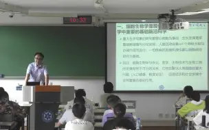 Download Video: 细胞生物学-中国科学院大学