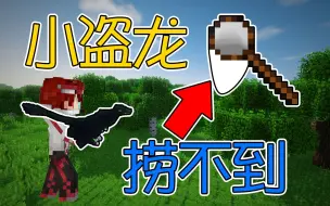 【竹霜】Minecraft¤侏罗纪公园二#21〓自带穿墙的小盗龙！细网捞不到虾？『我的世界』