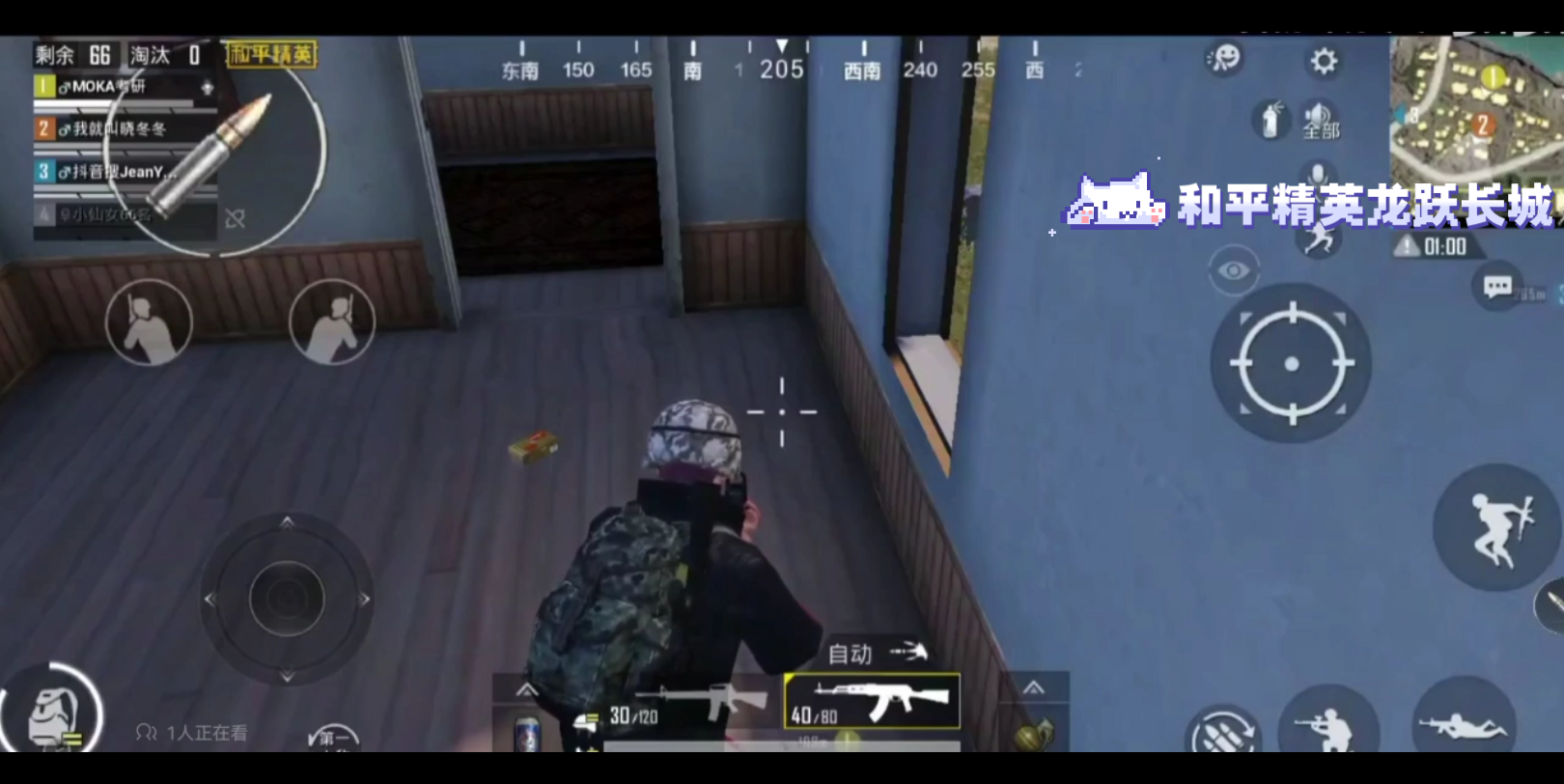 和平精英游戏解说敌人位置全揭秘