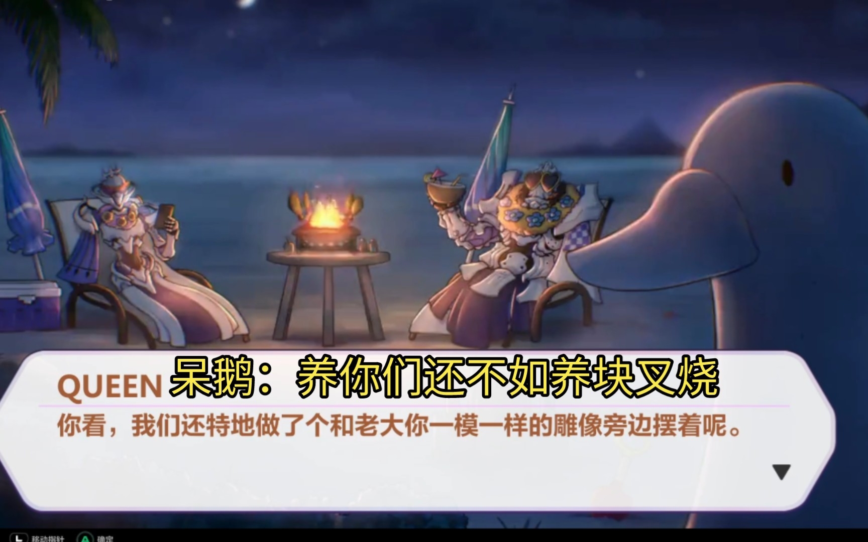 呆鹅:我很想把这两丢人玩意扔到海里_哔哩哔哩_bilibili