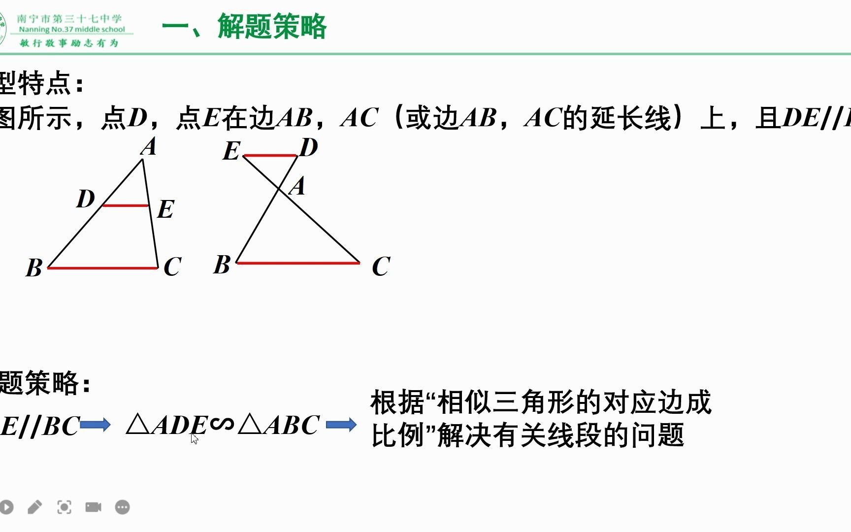 利用相似三角形解决圆中的线段问题(5) ——平行线型相似三角形 例1哔哩哔哩bilibili