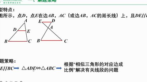 利用相似三角形解决圆中的线段问题 5 平行线型相似三角形例1 哔哩哔哩 Bilibili